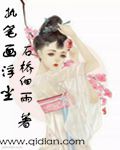 执笔画浮尘