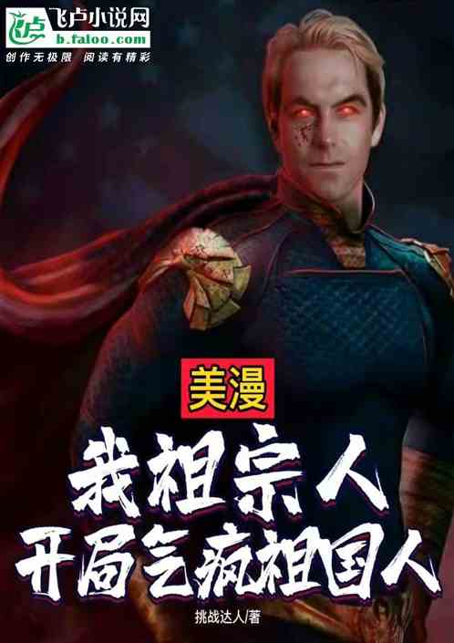 开局祖宗系统