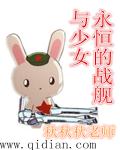 战舰少女r永恒誓约