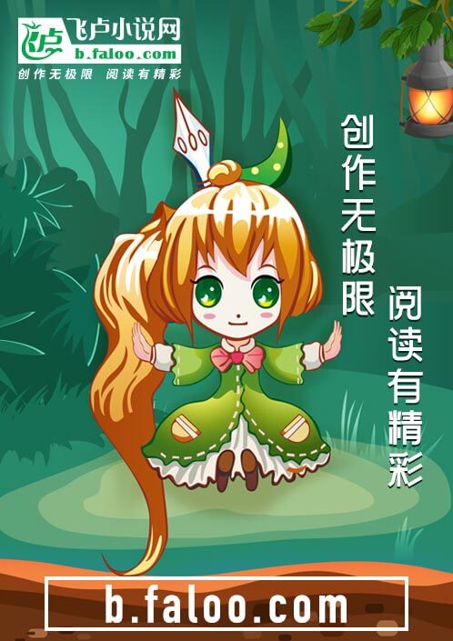 我在妖尾开商店