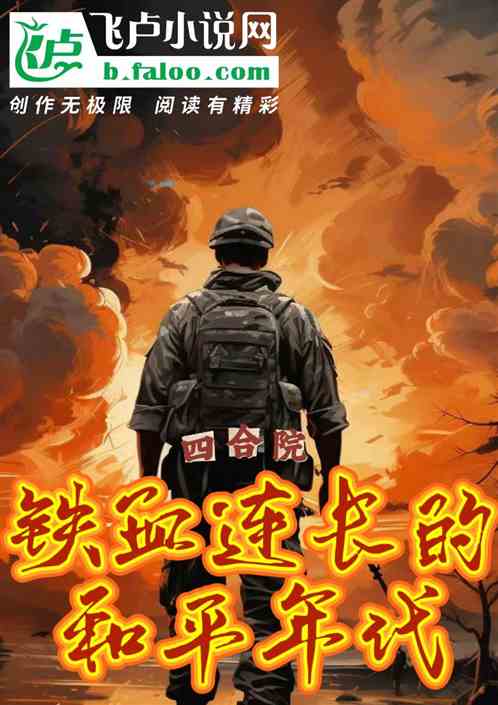 有个电视剧叫什么四合院