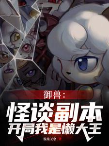 开局我是懒大王 第1节