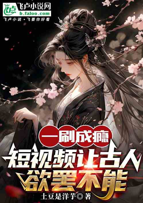 刷短视频令人浮躁
