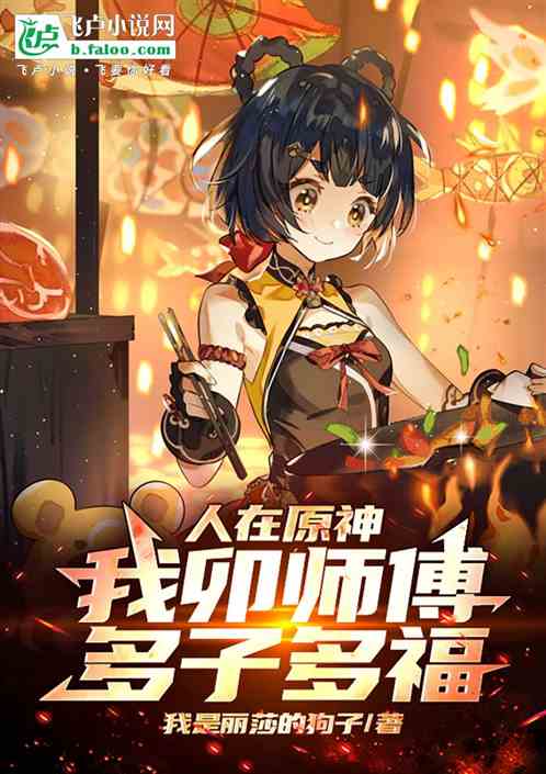 原神卯师傅出价