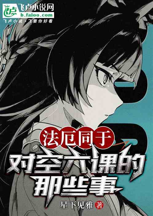 法厄同的简介
