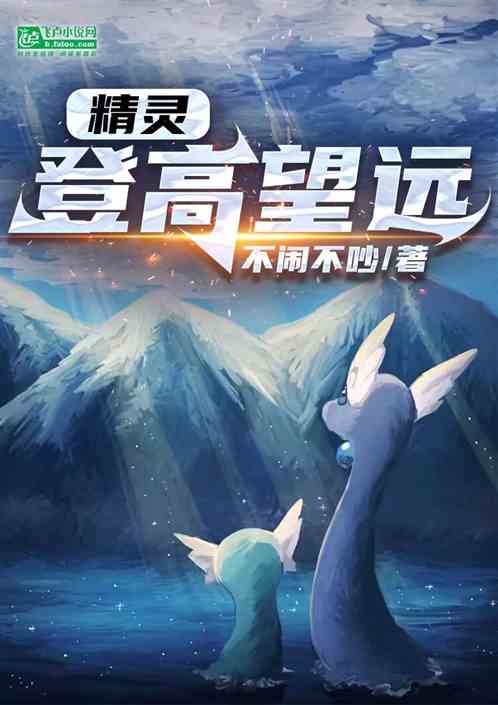 登高望远打一生肖是什么动物