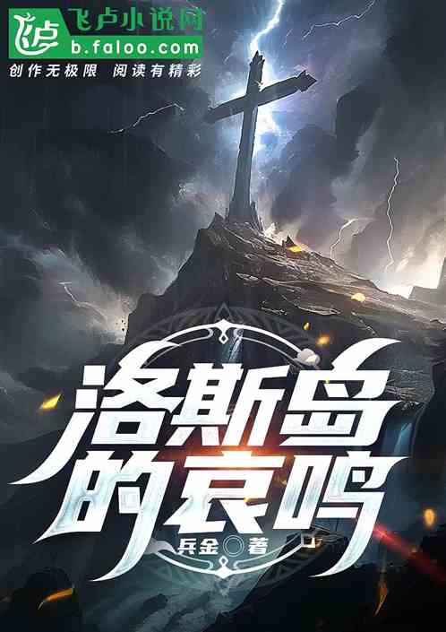 洛斯群岛