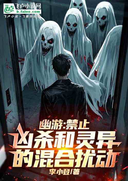 幽游的含义