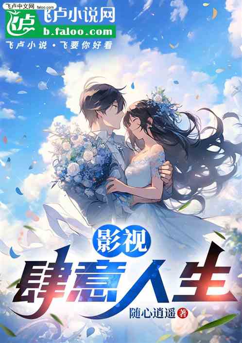 肆意人生2[快穿