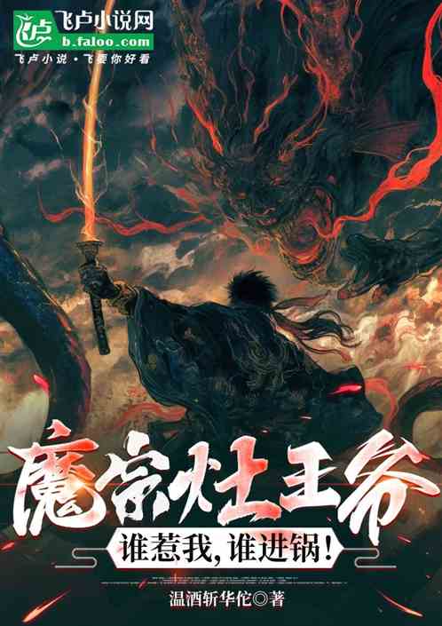魔宗介绍