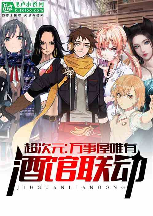 次元万事屋是什么品牌