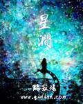 星剑