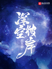 深空彼岸路无法