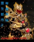 重生都市帝王
